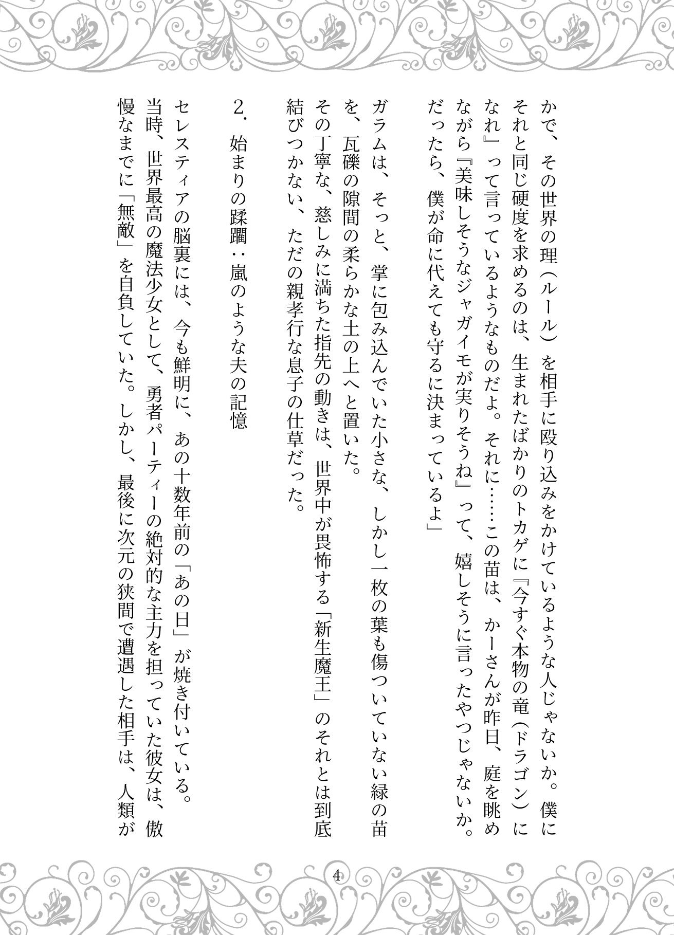 試し読み 5