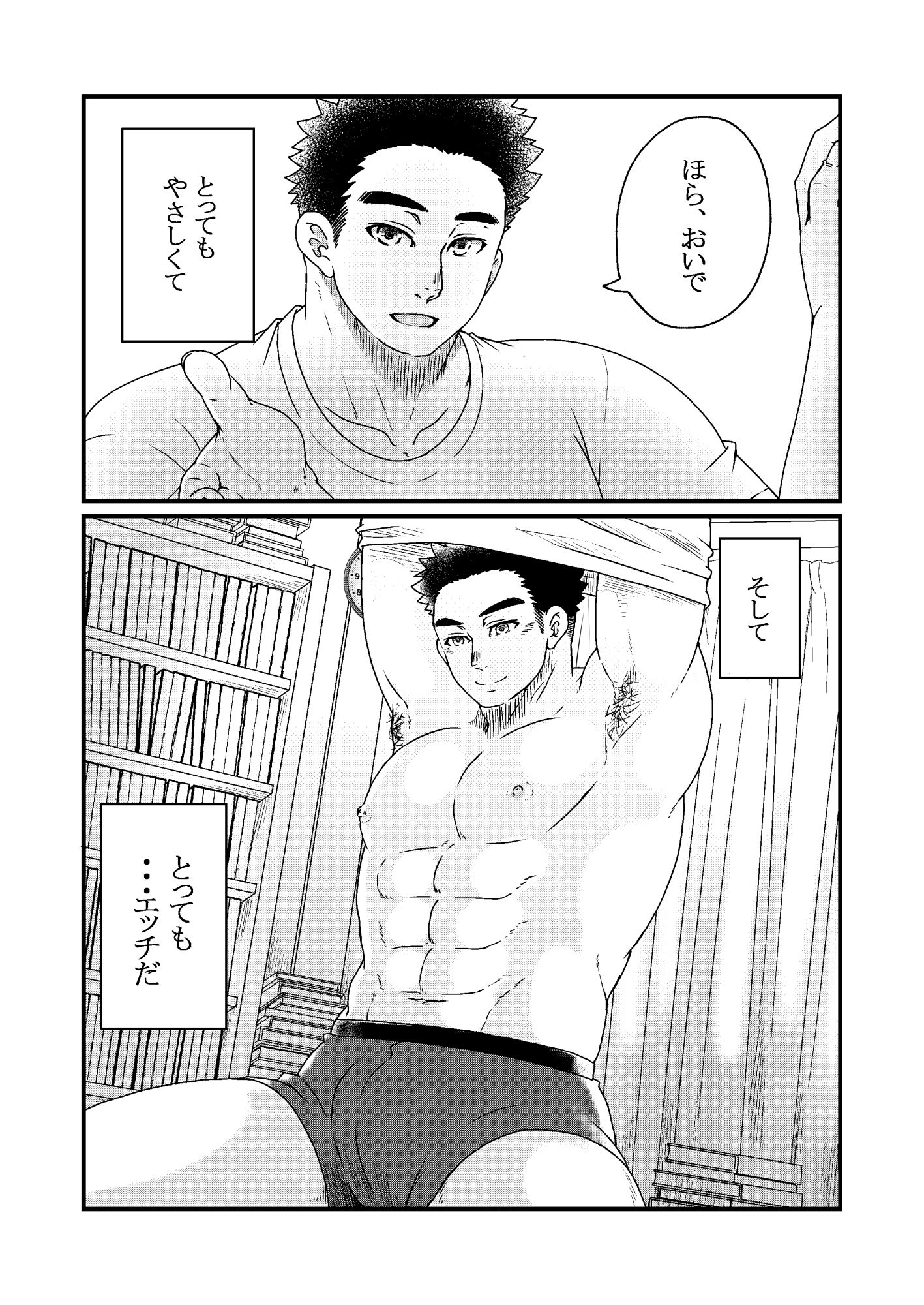 試し読み 2