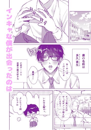試し読み 1