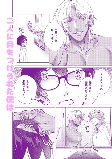 試し読み 3