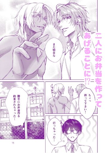 試し読み 4