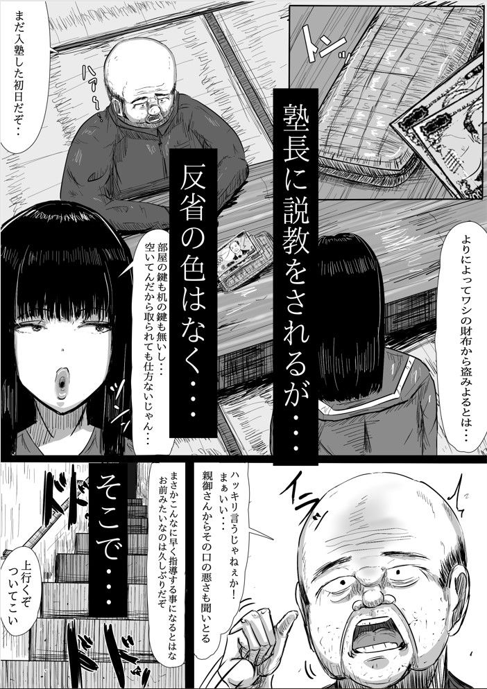試し読み 3