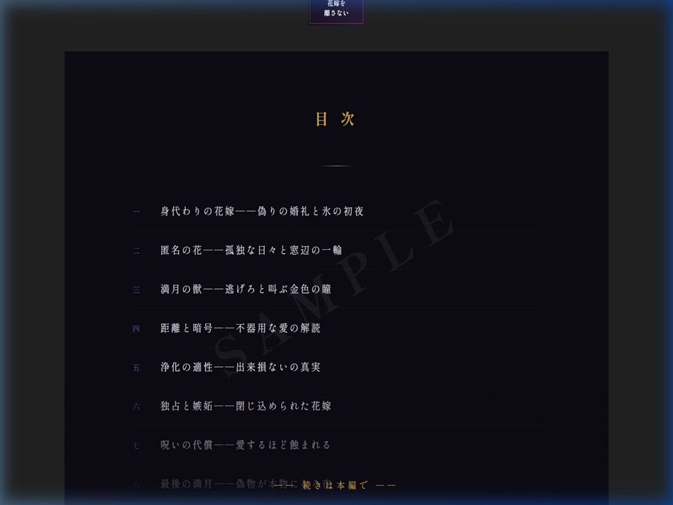 試し読み 2