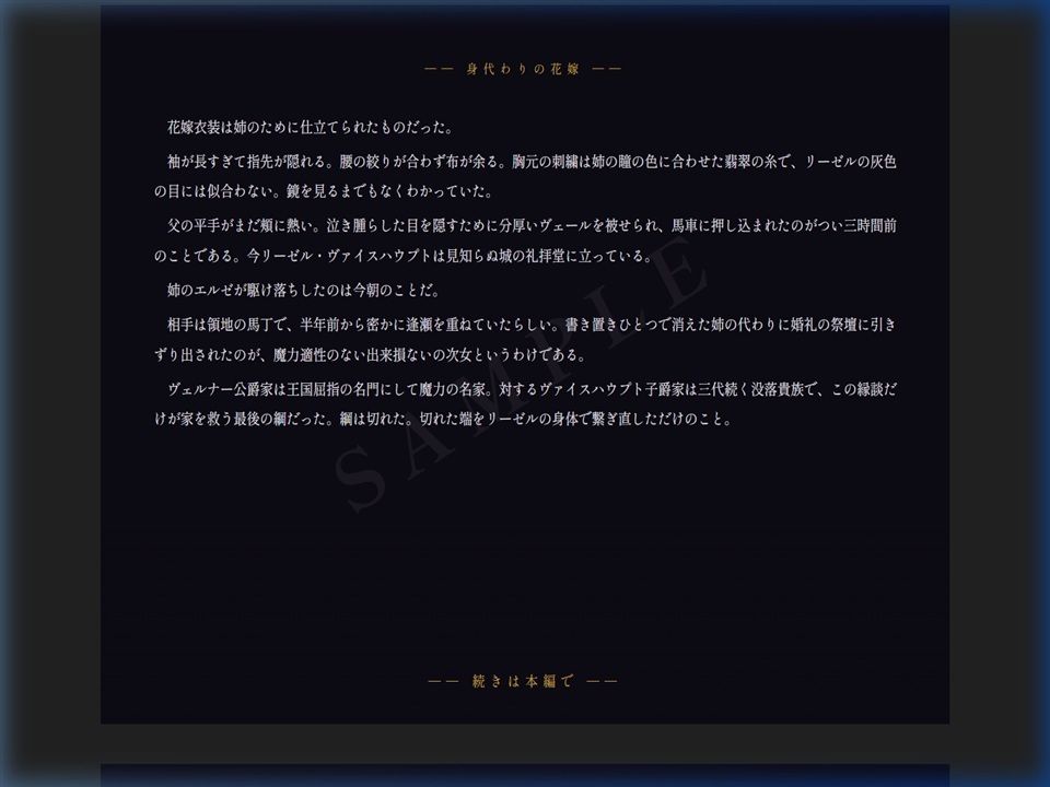 試し読み 3