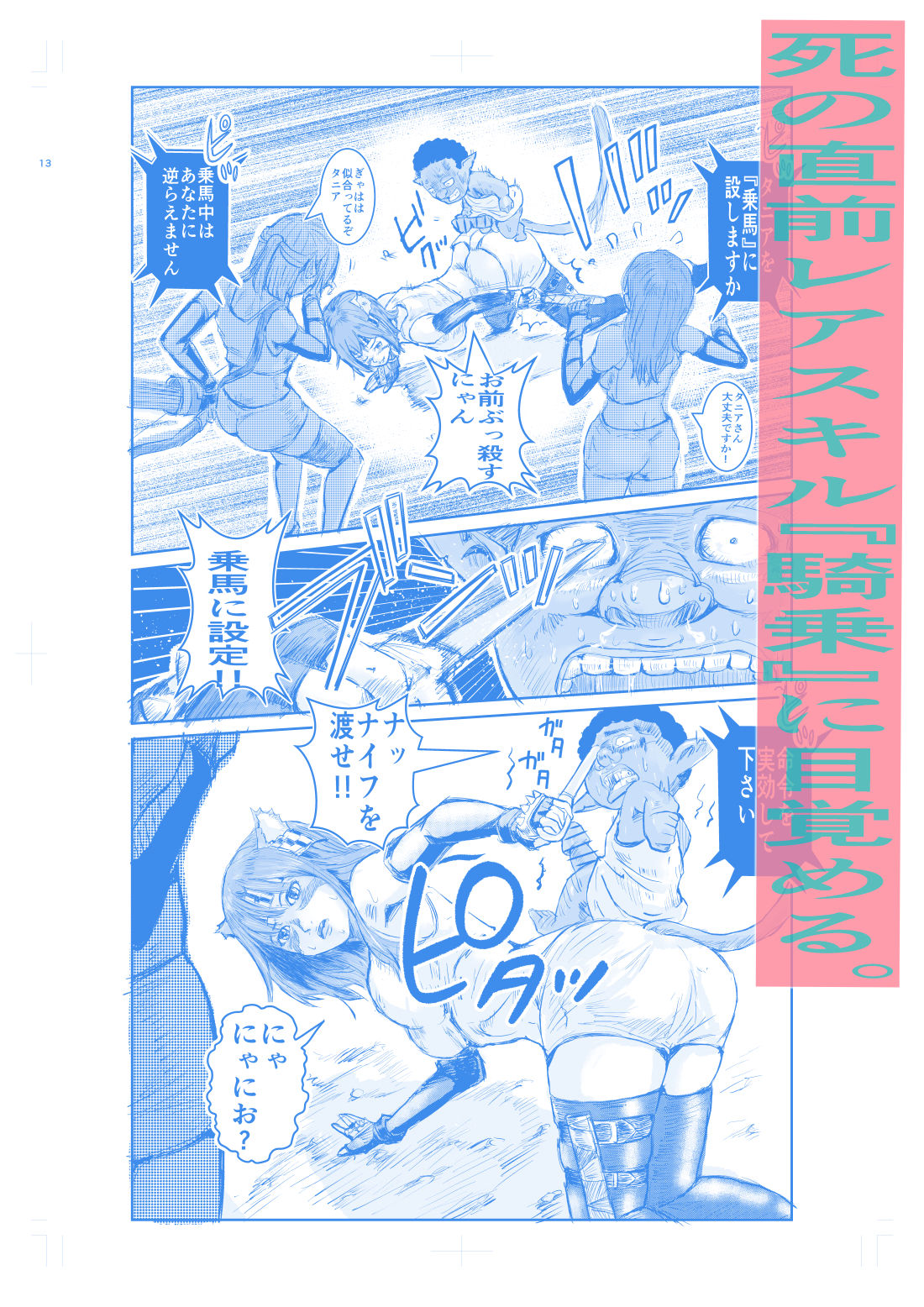 試し読み 2