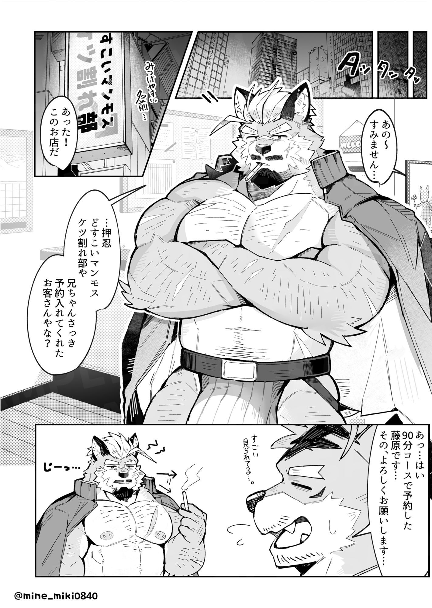 試し読み 3