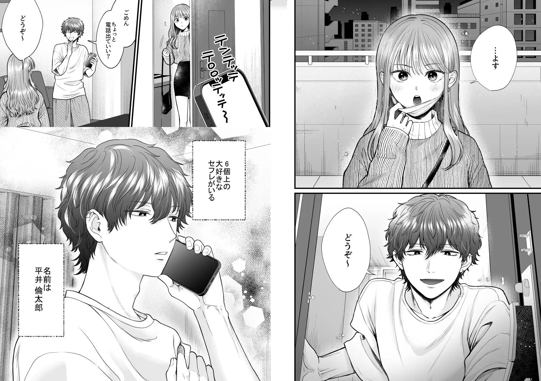 試し読み 1