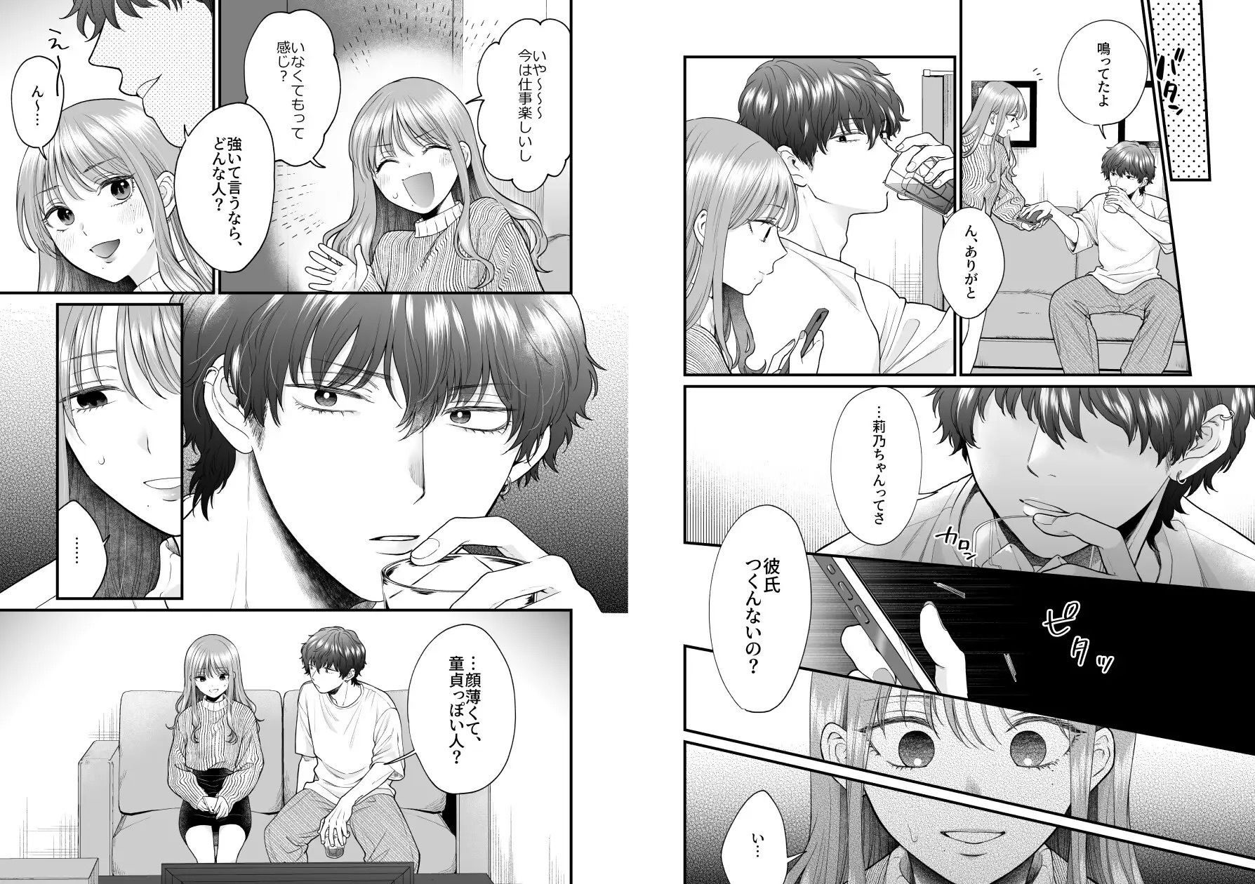 試し読み 6