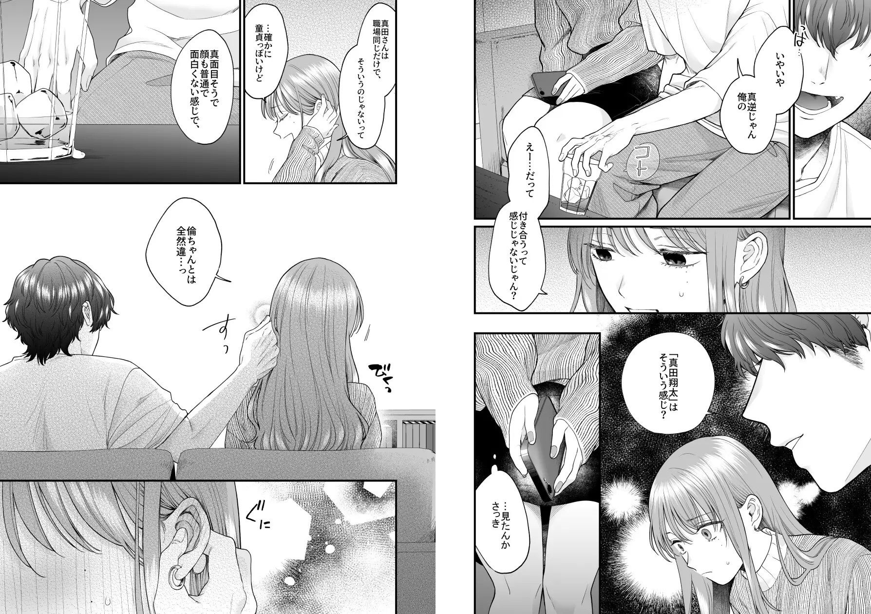 試し読み 7