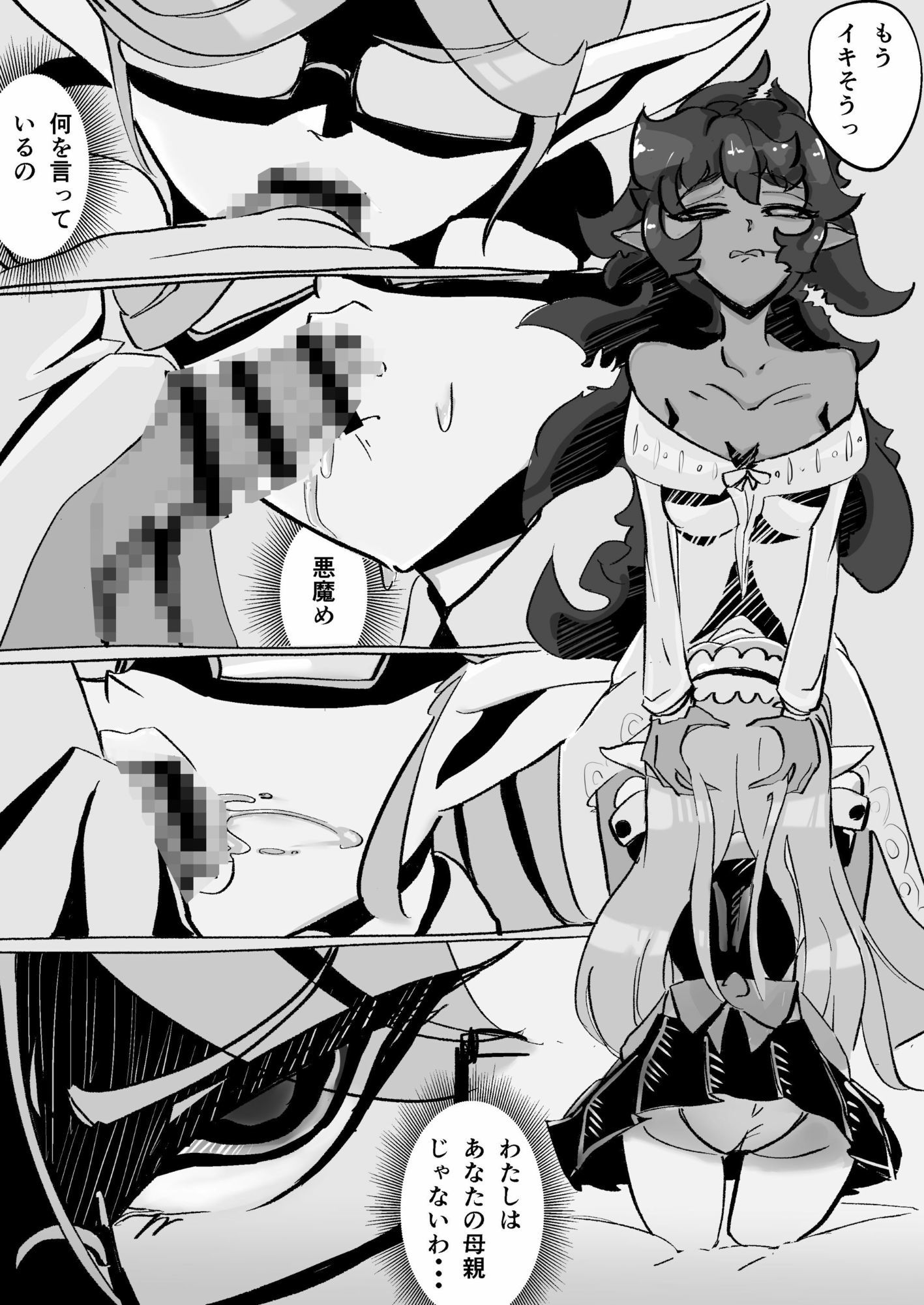 試し読み 4