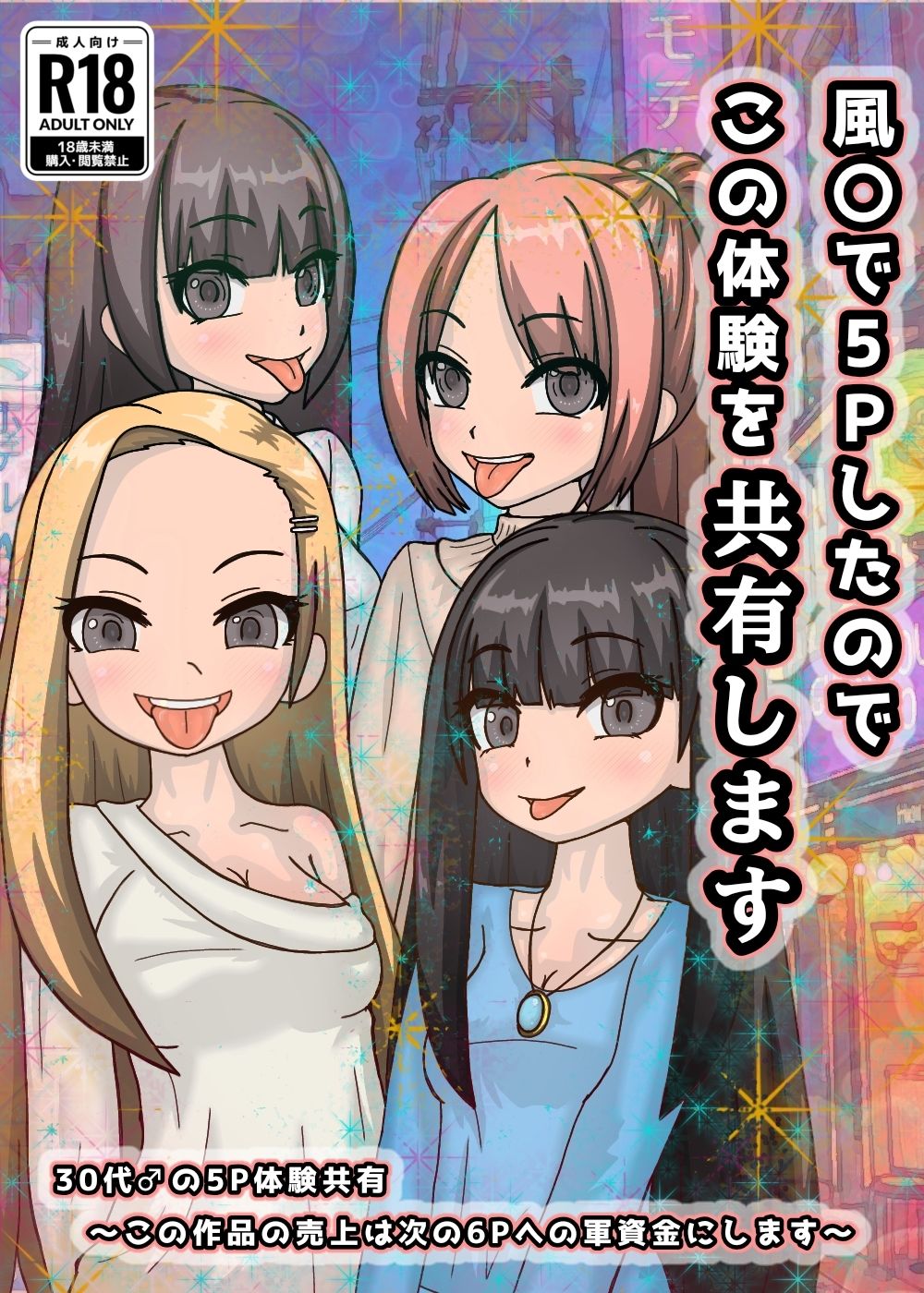 試し読み 9
