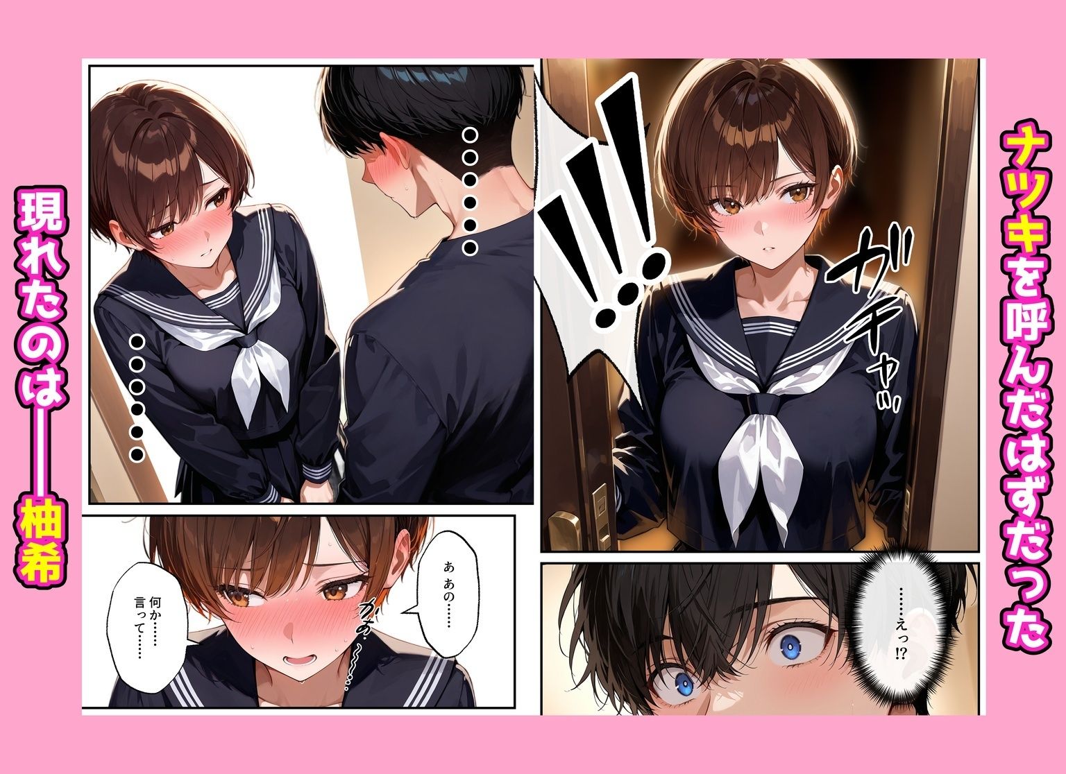 試し読み 8