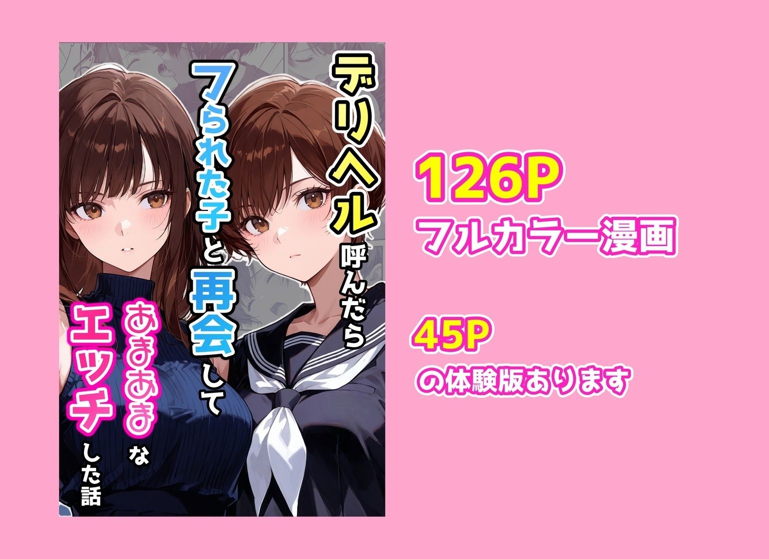 試し読み 10