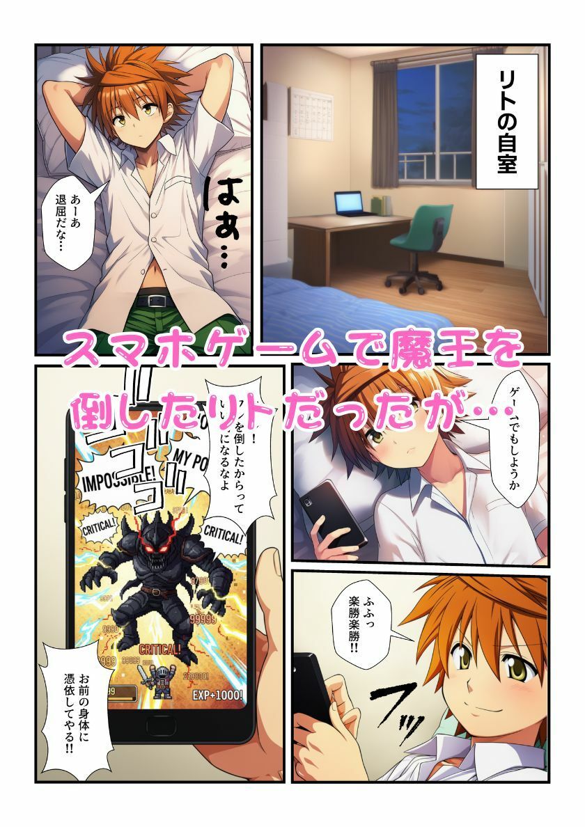 試し読み 1