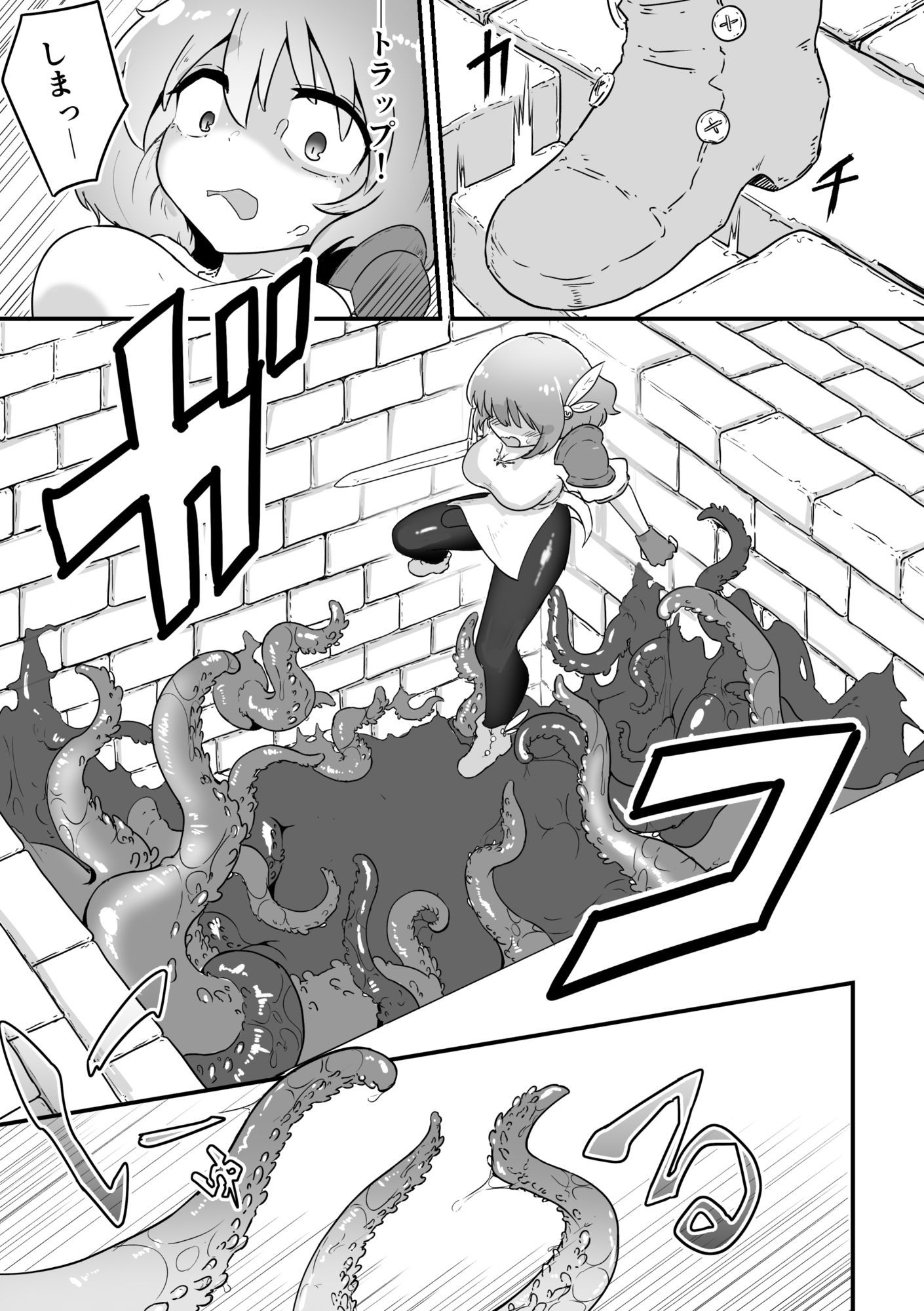 試し読み 3