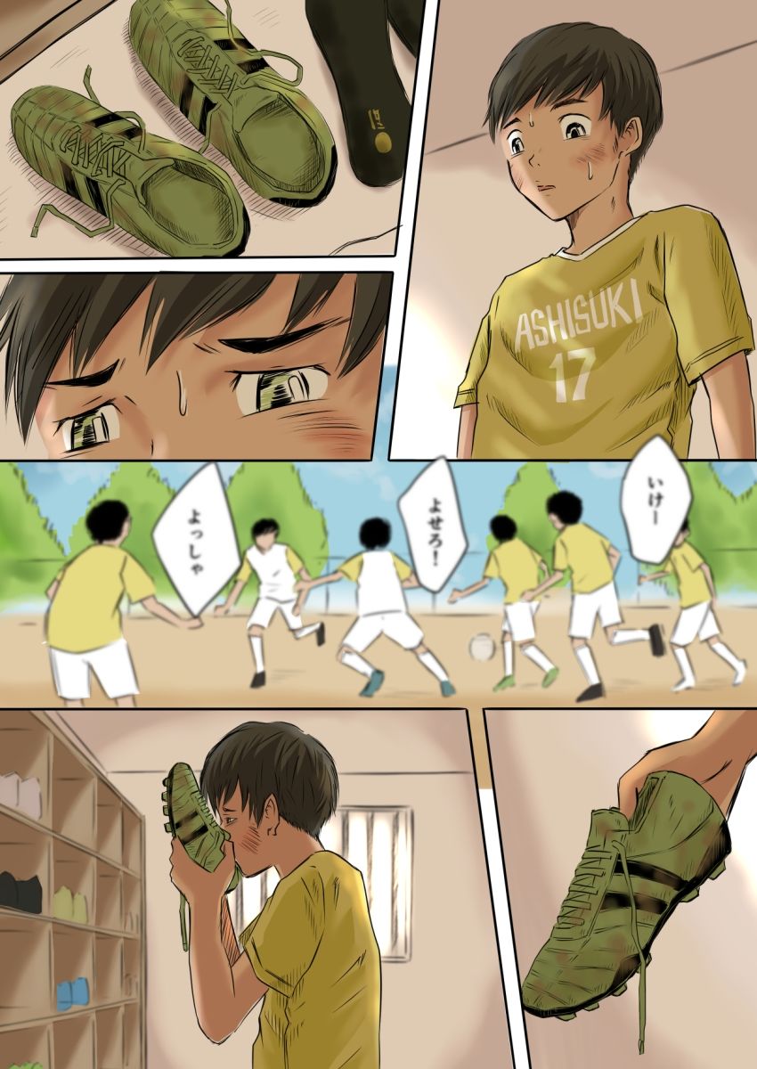 試し読み 2