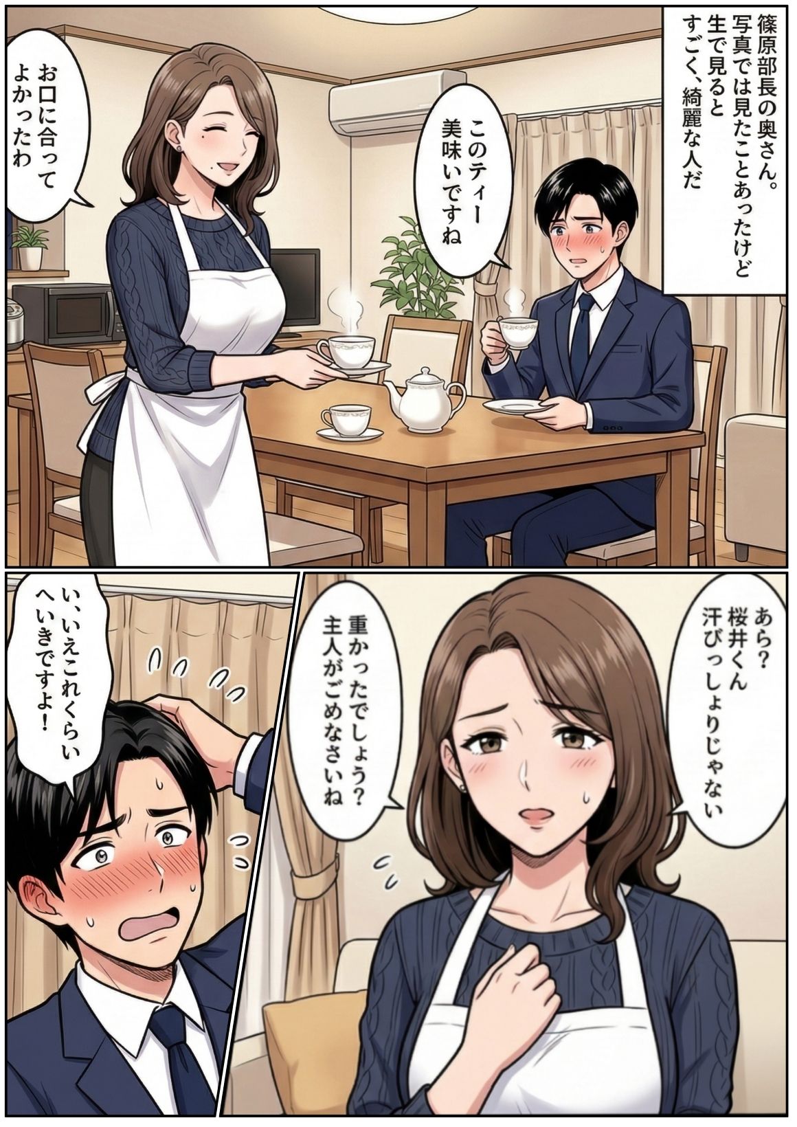 試し読み 3