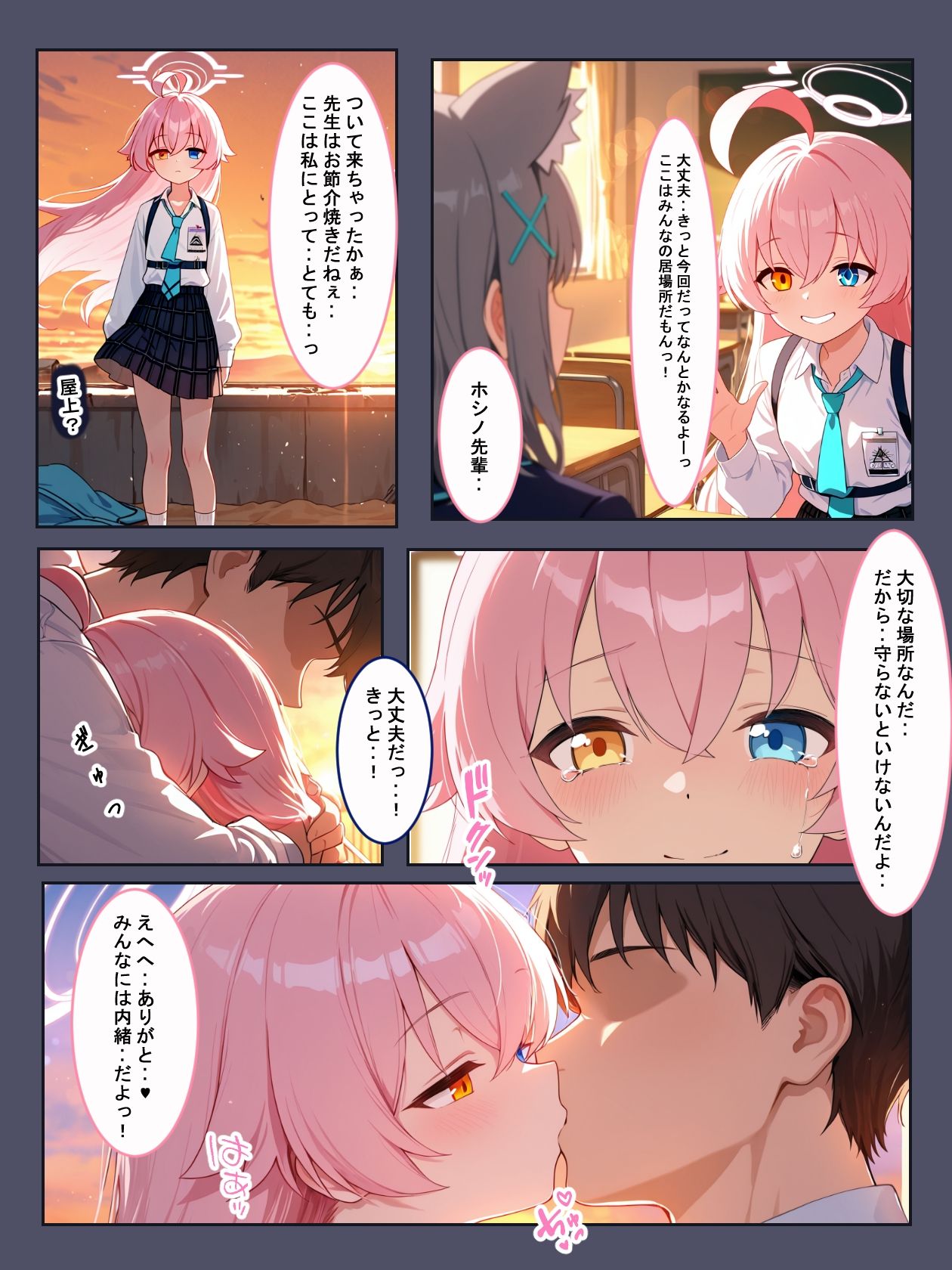 試し読み 4