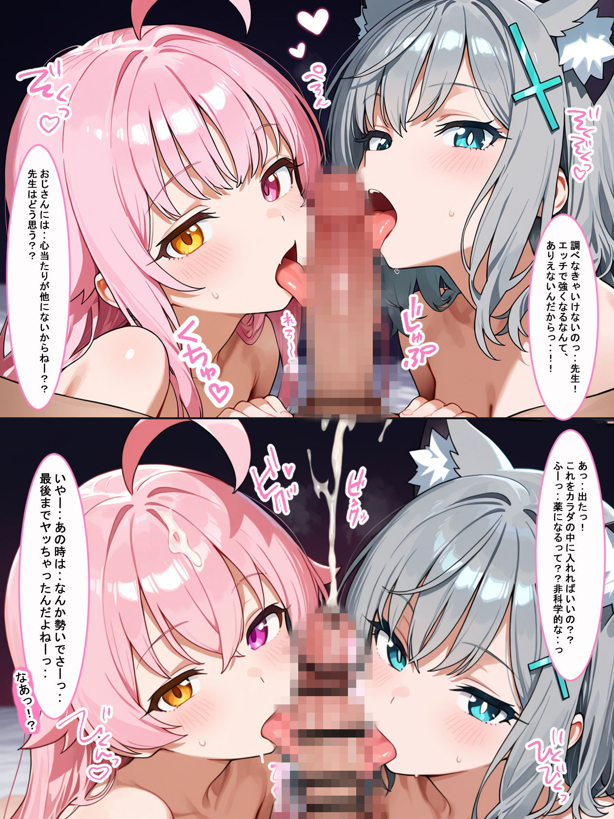 試し読み 8