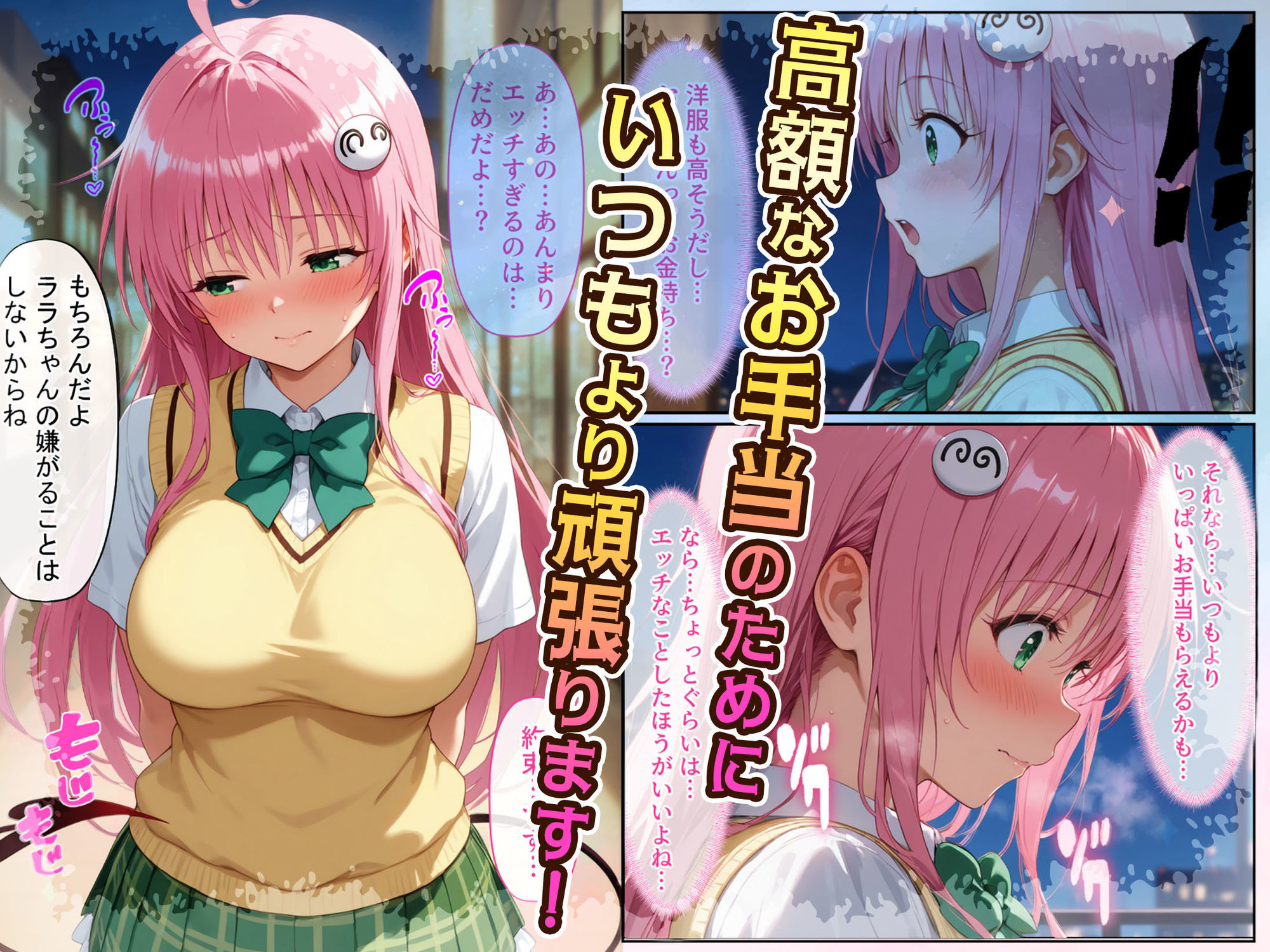 試し読み 3