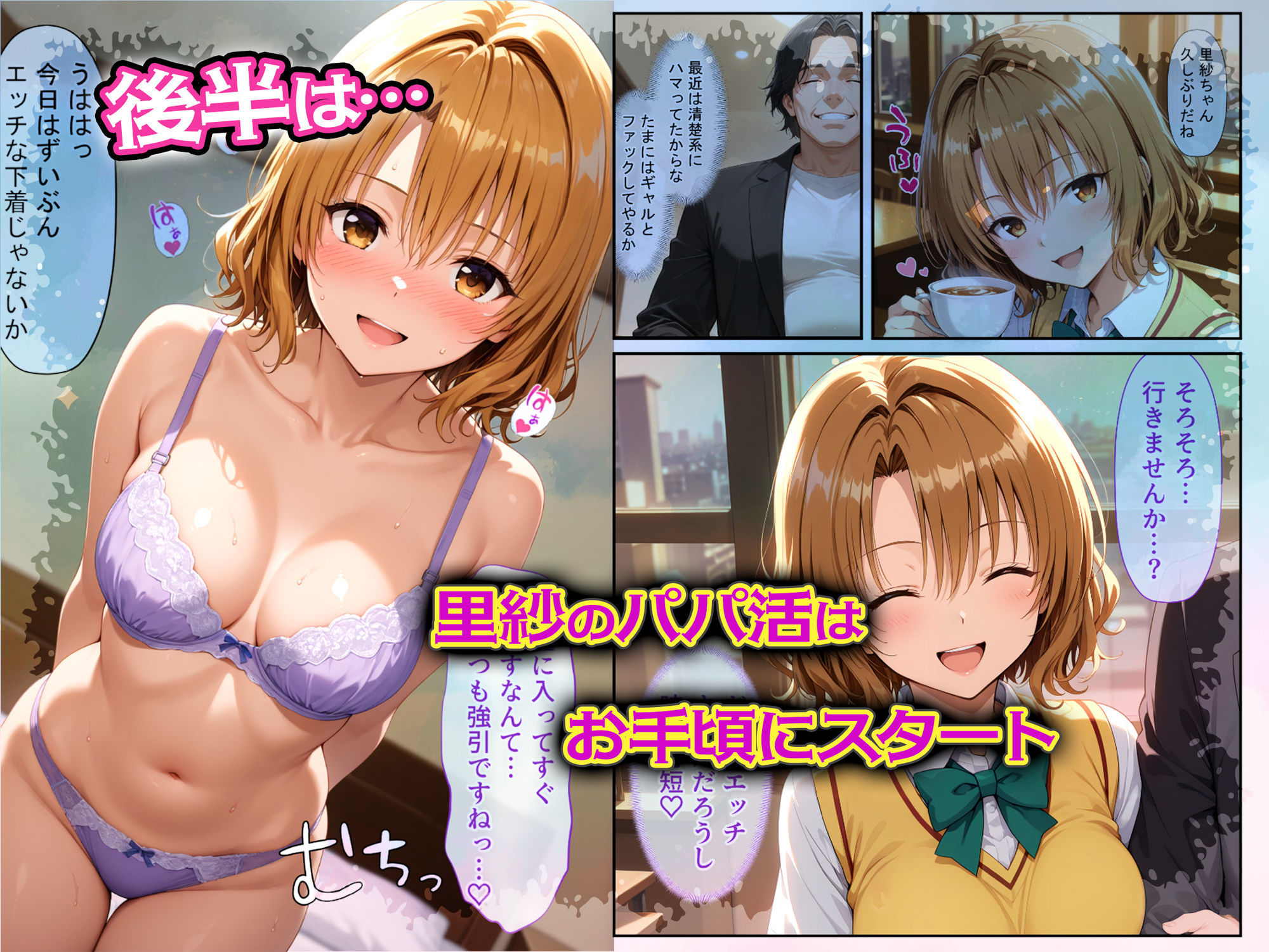 試し読み 6
