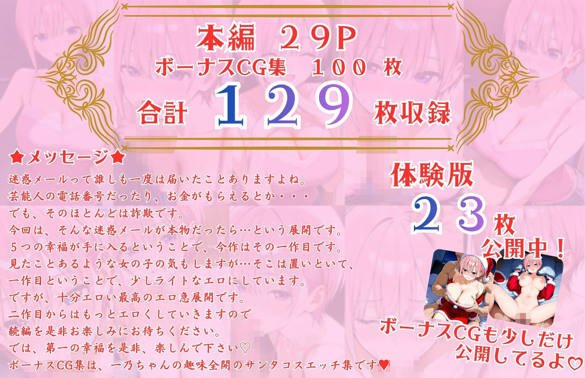 試し読み 10