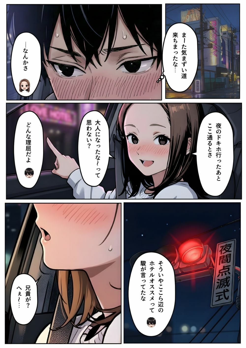 試し読み 6
