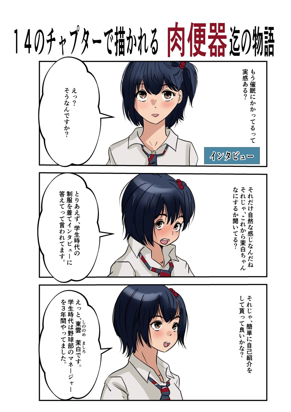 試し読み 3