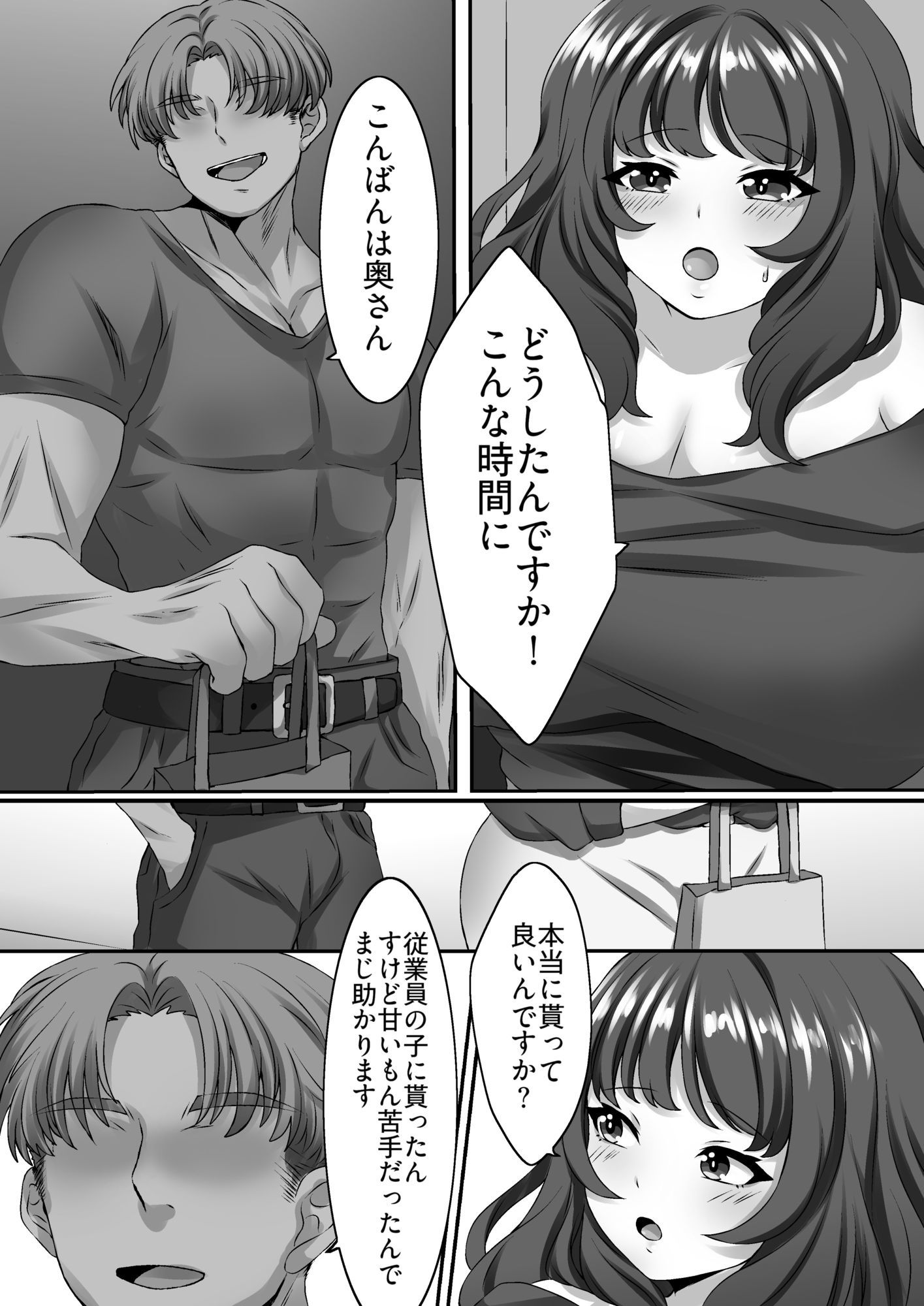 試し読み 6