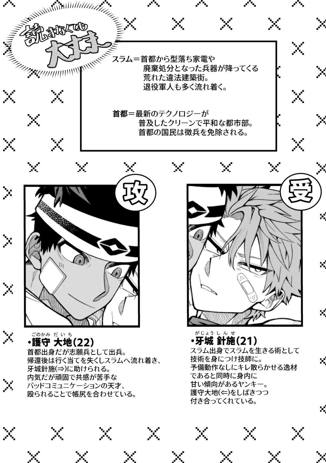 試し読み 7