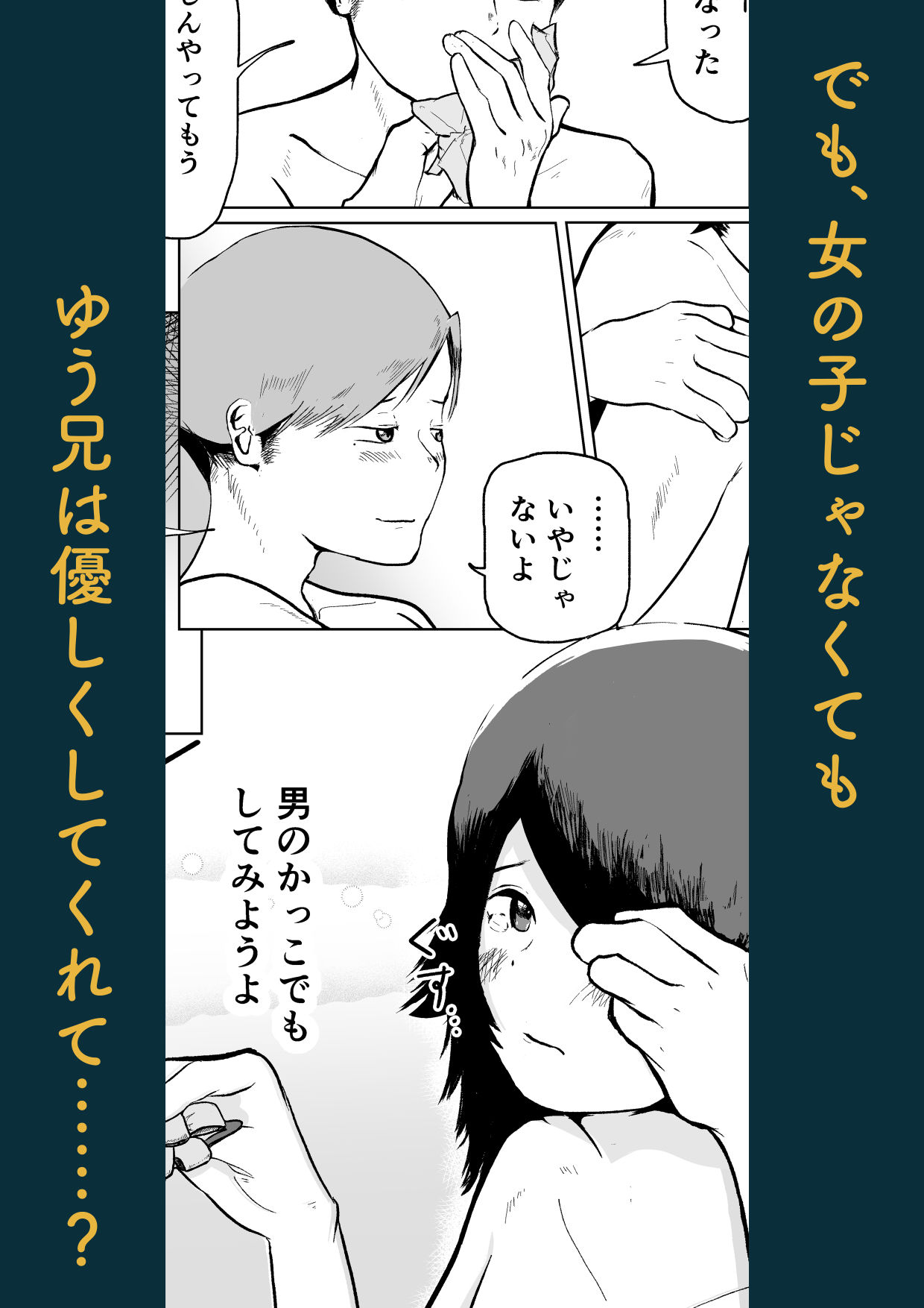 試し読み 6