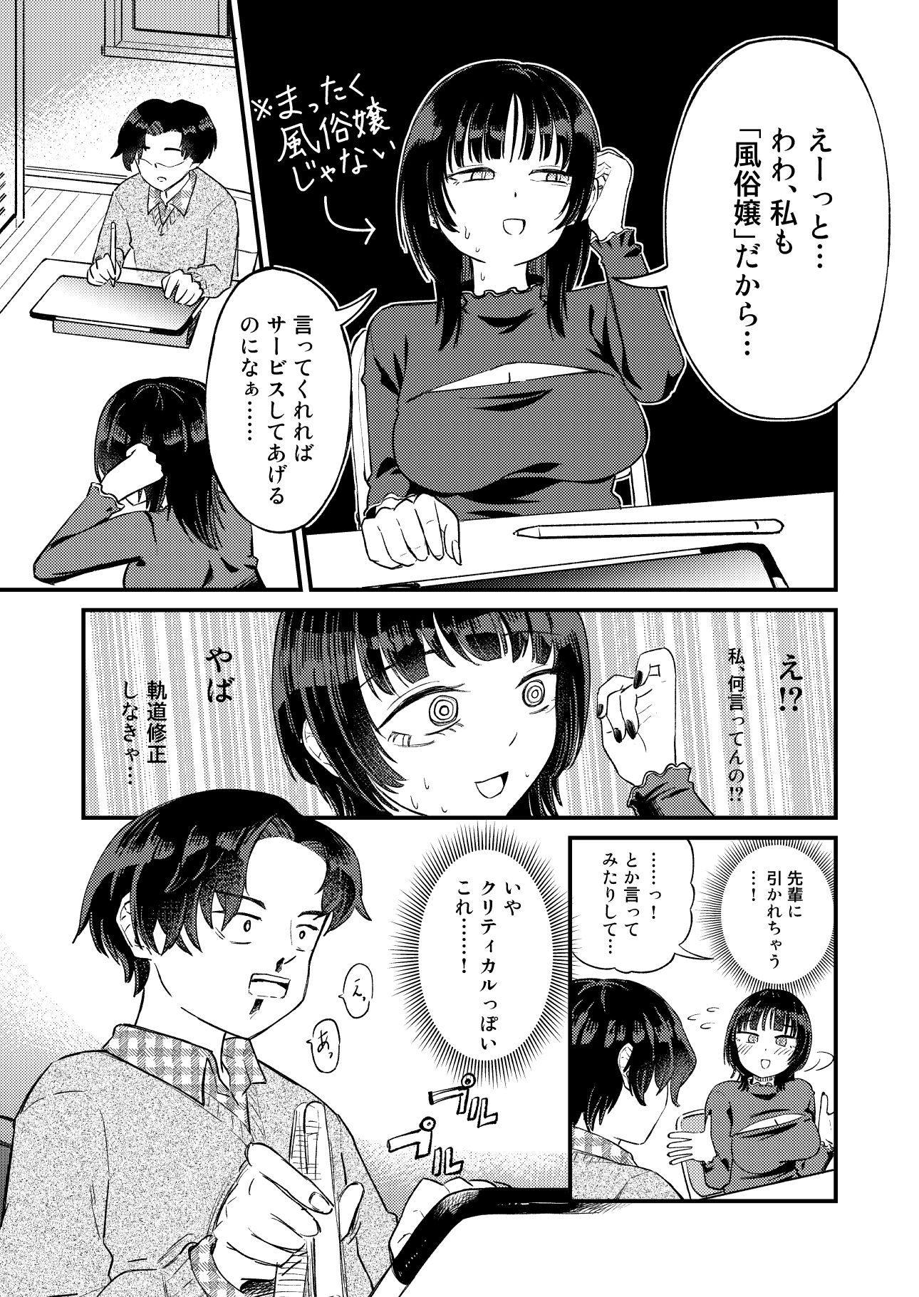 試し読み 8