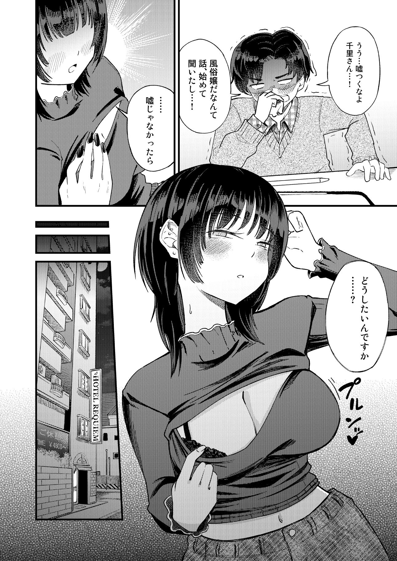 試し読み 9
