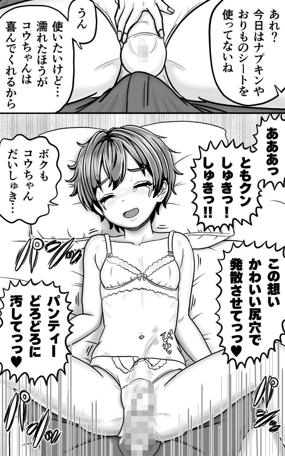 試し読み 3