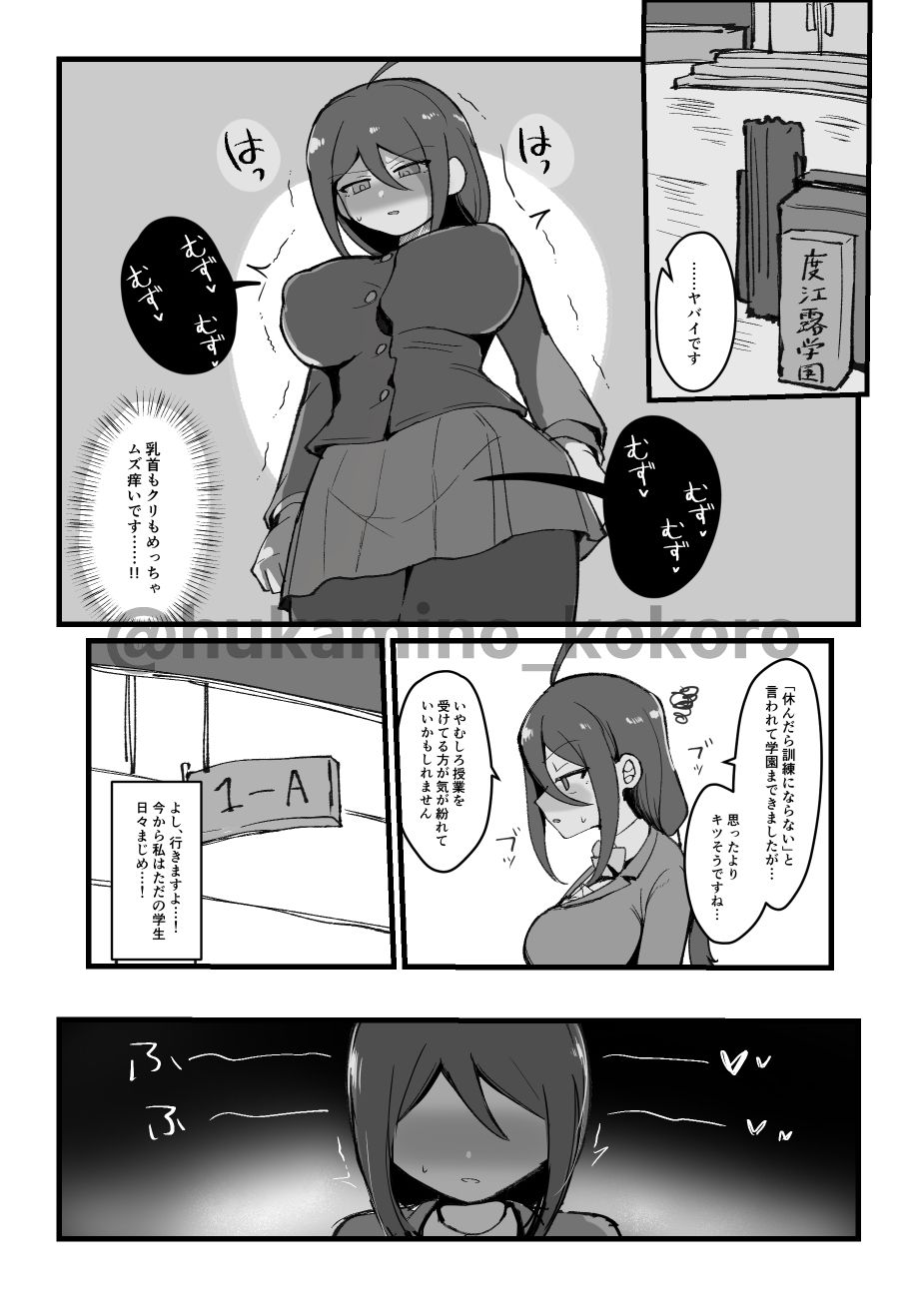 試し読み 5