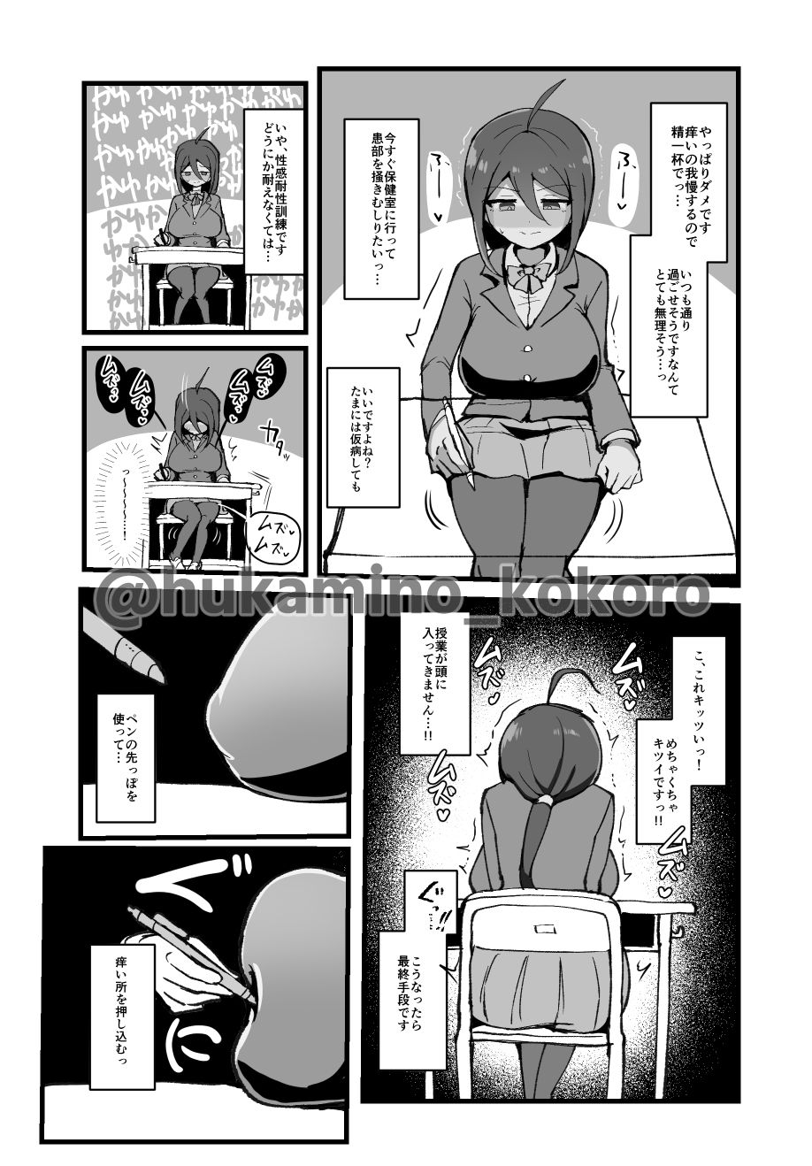 試し読み 6