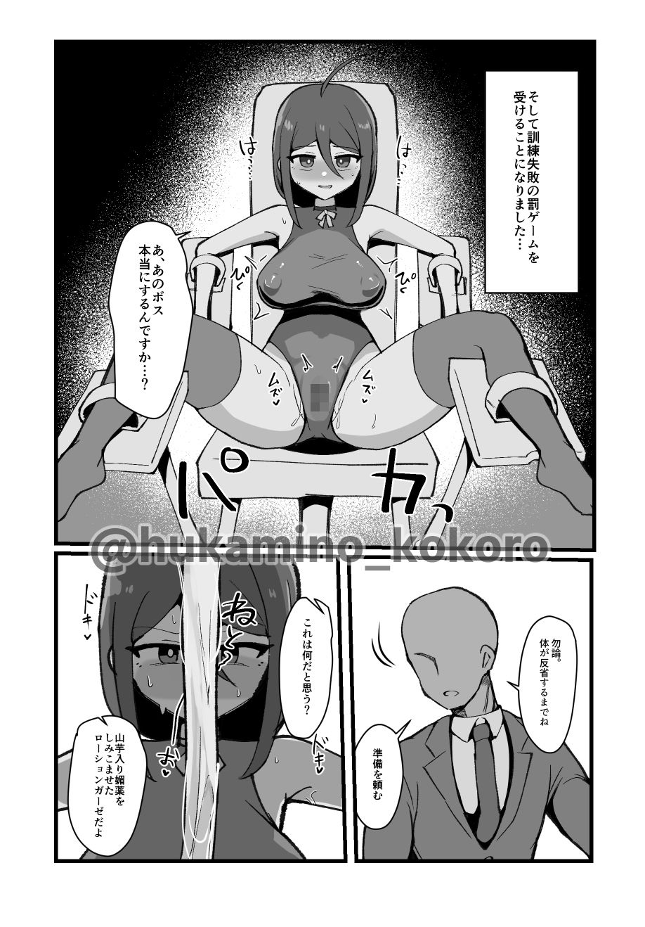 試し読み 7