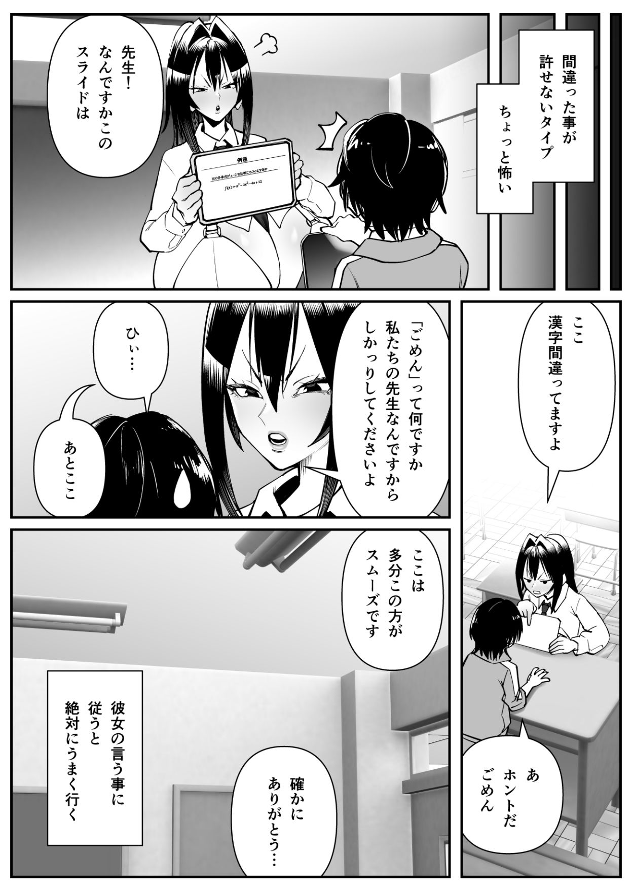 試し読み 6