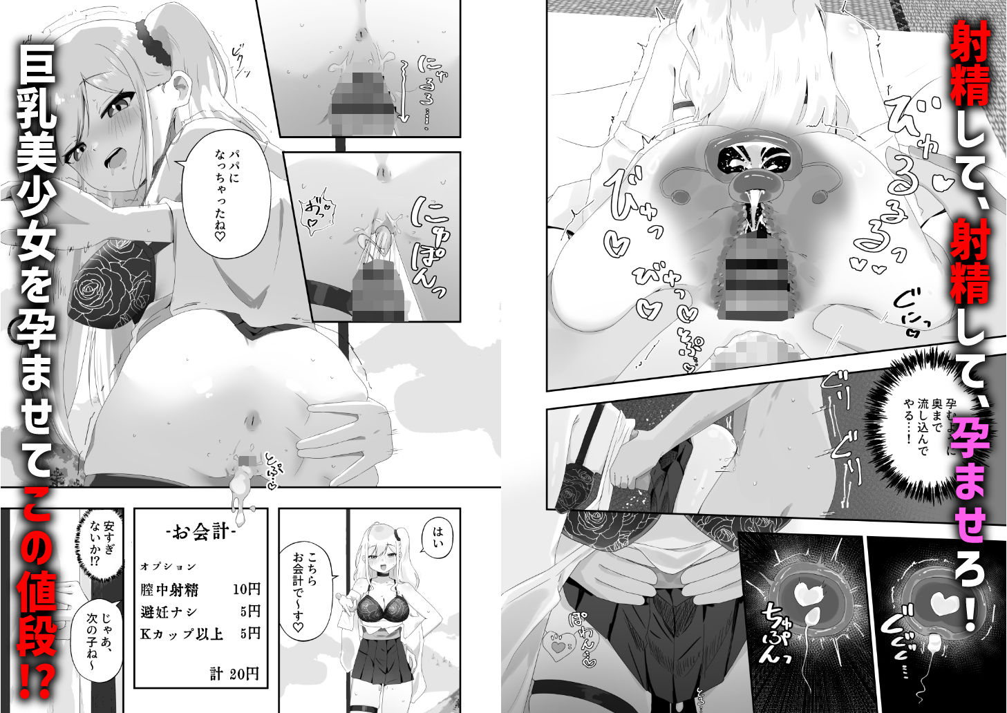 試し読み 2