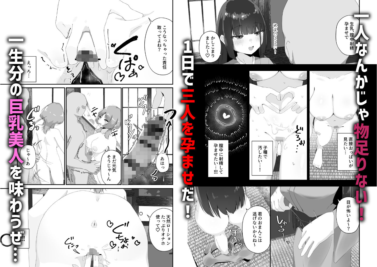 試し読み 3