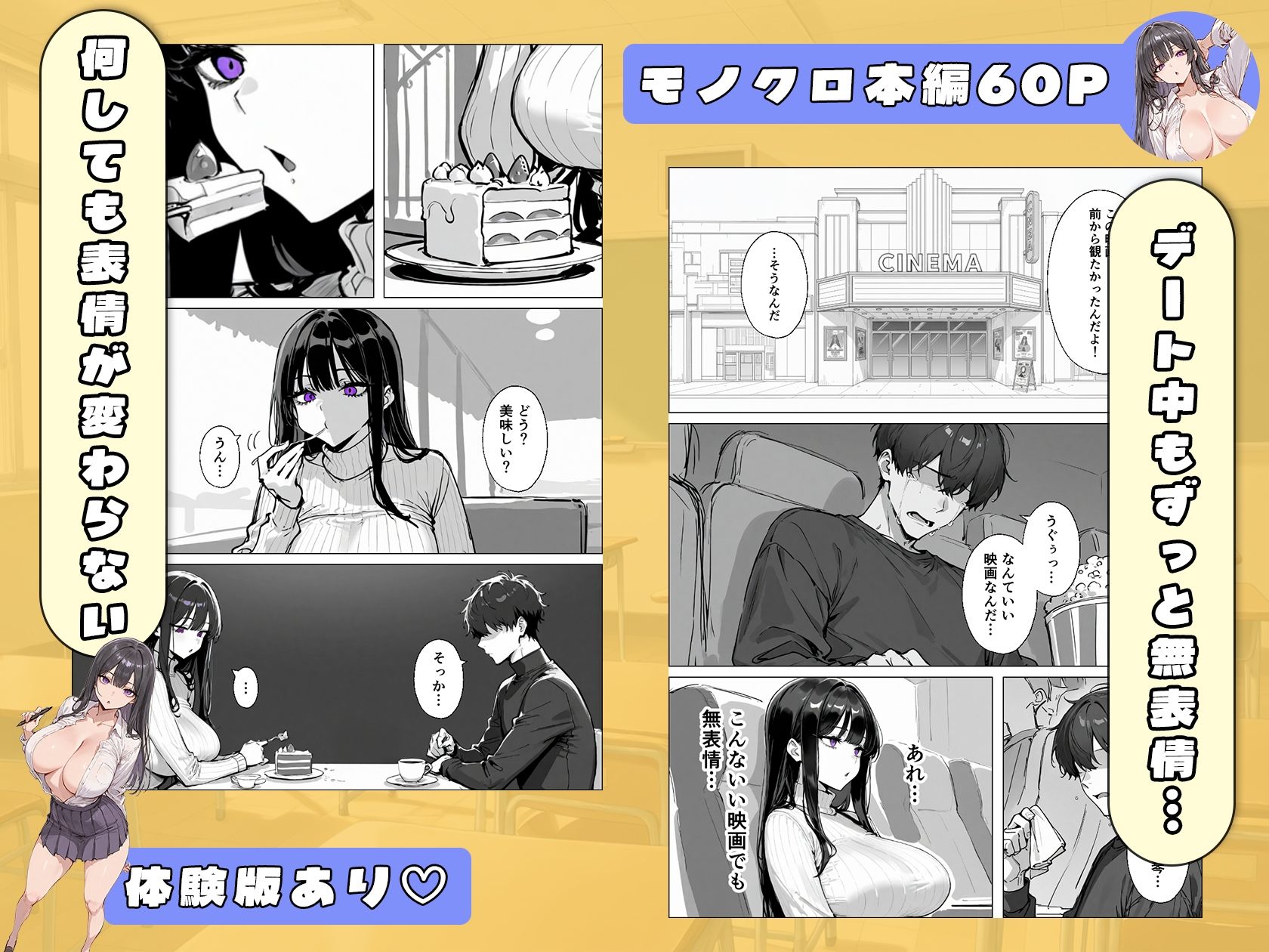 試し読み 3
