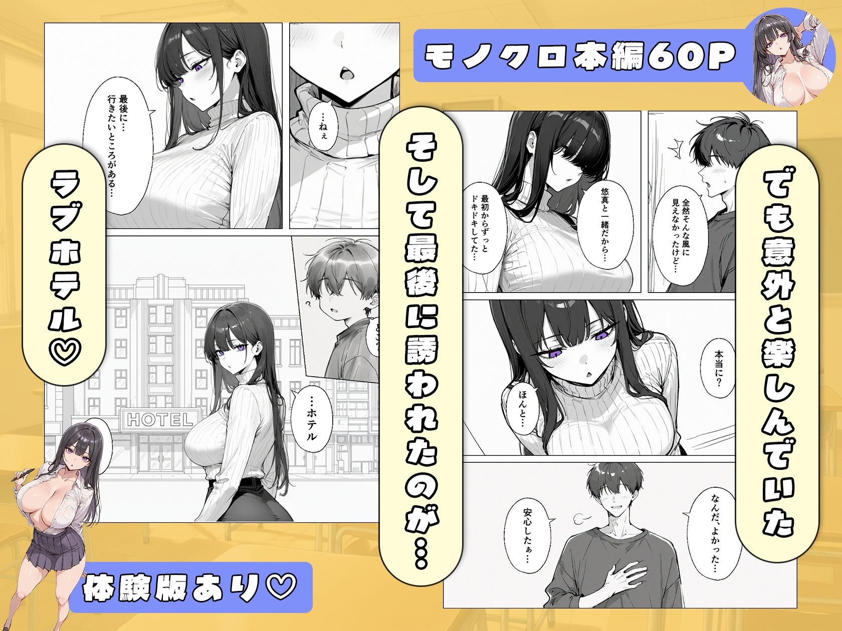 試し読み 4