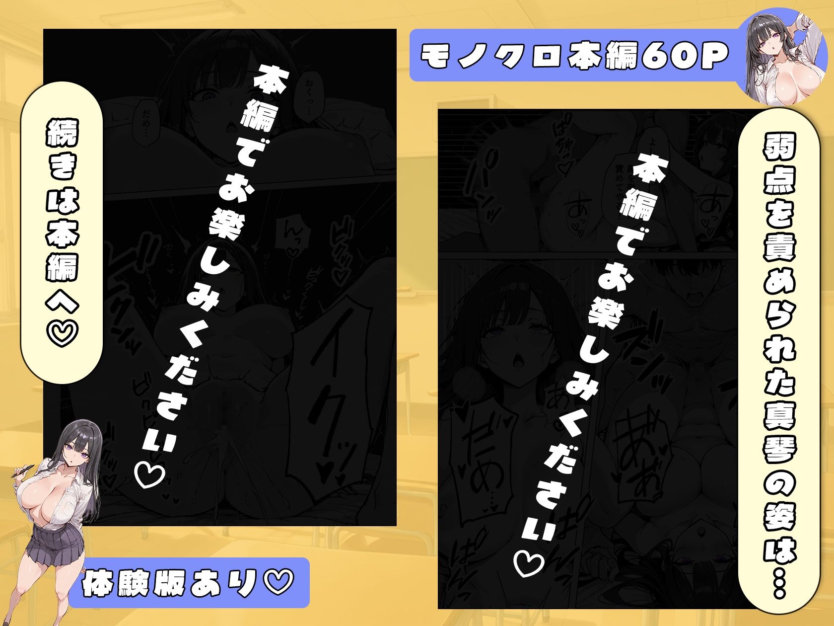 試し読み 9