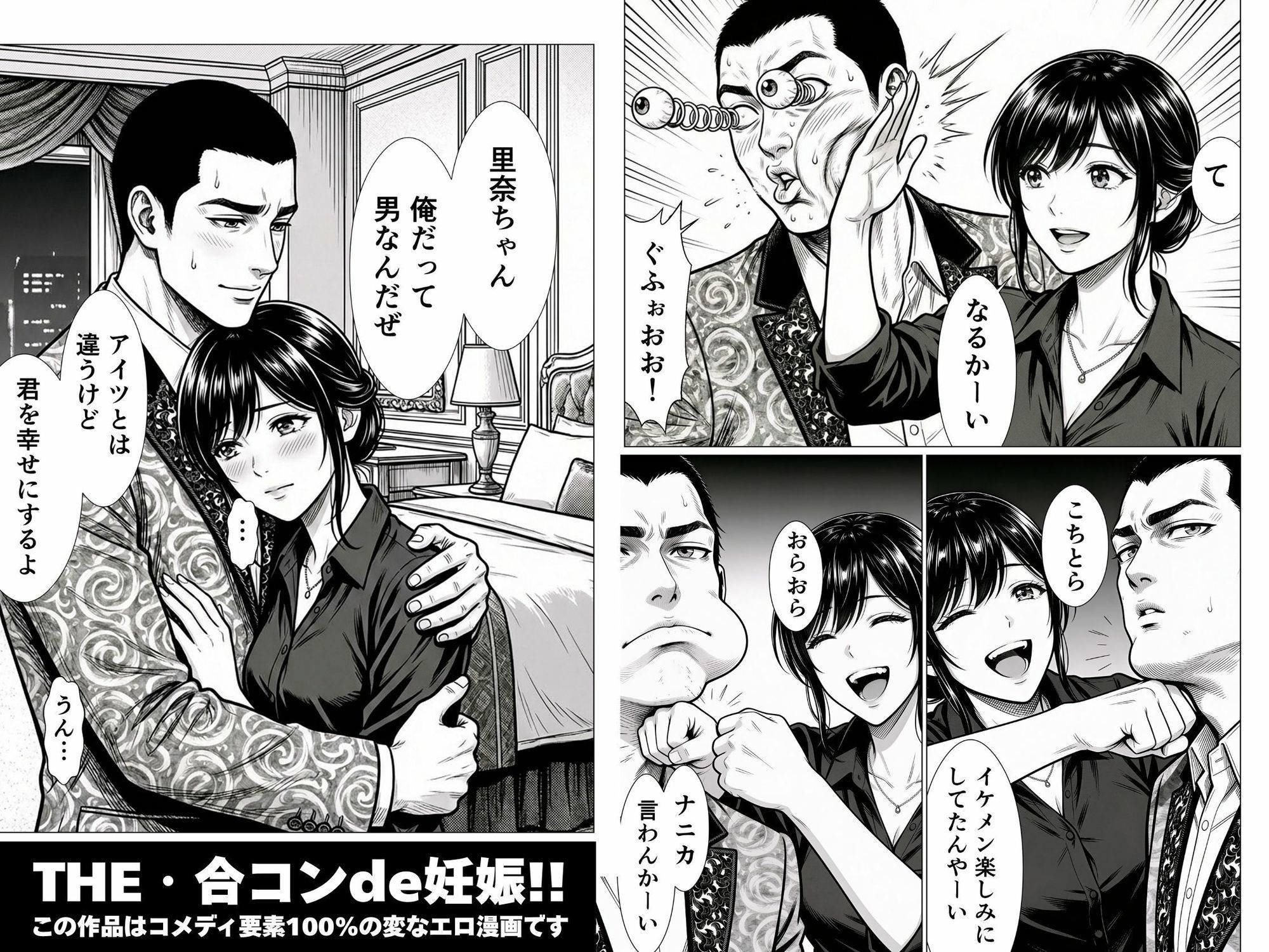 試し読み 5