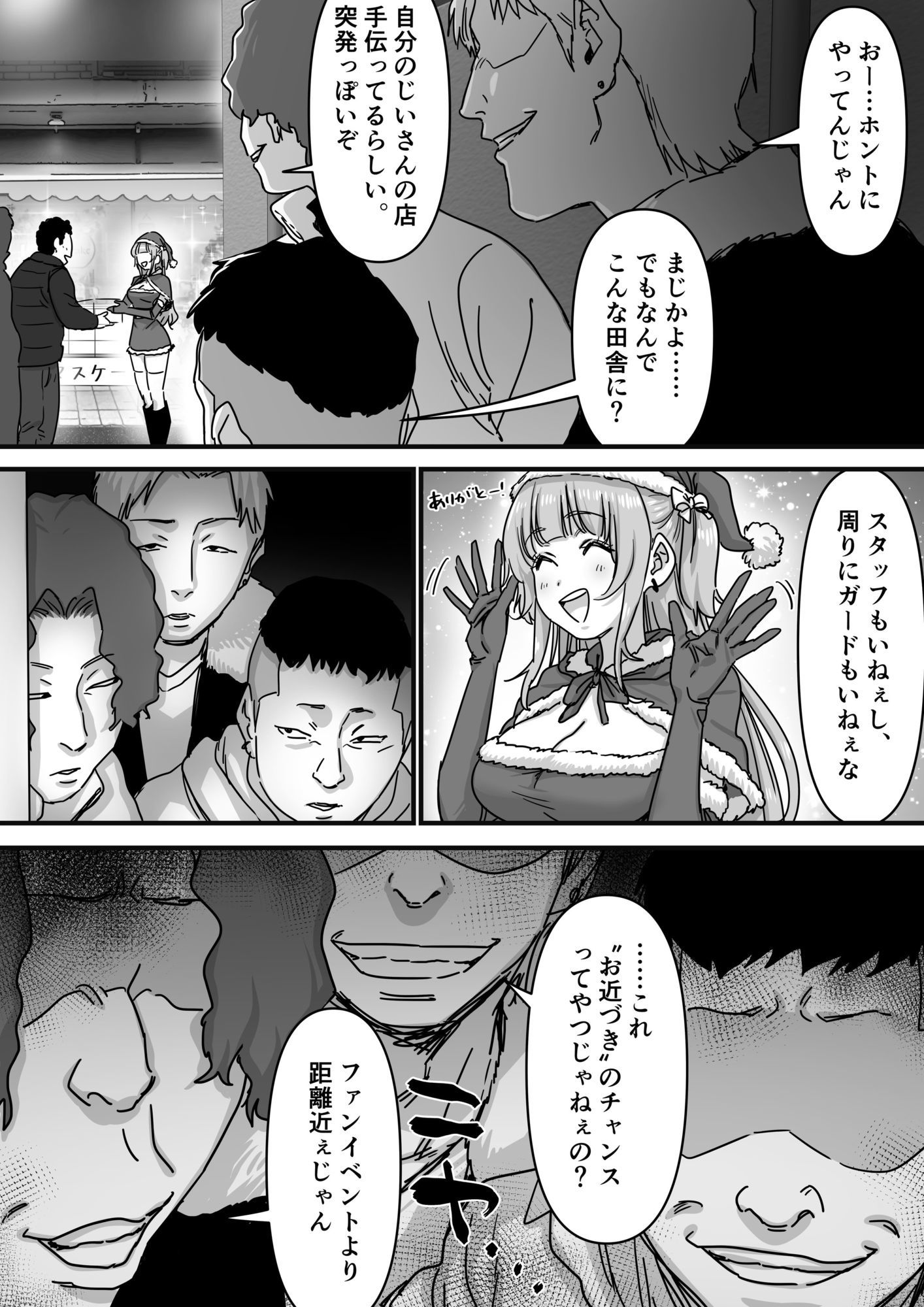試し読み 4
