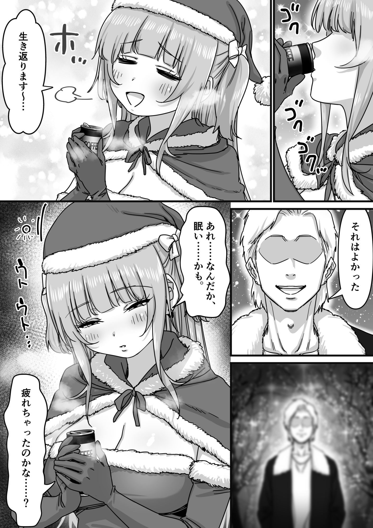 試し読み 5