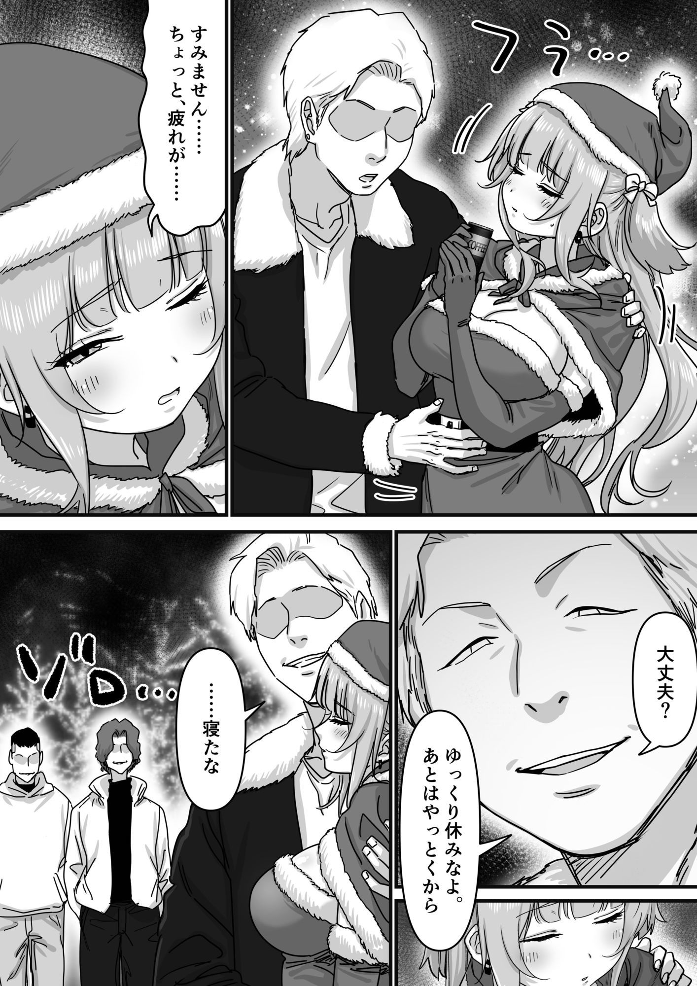 試し読み 6