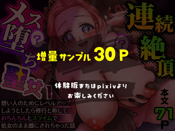 試し読み 10