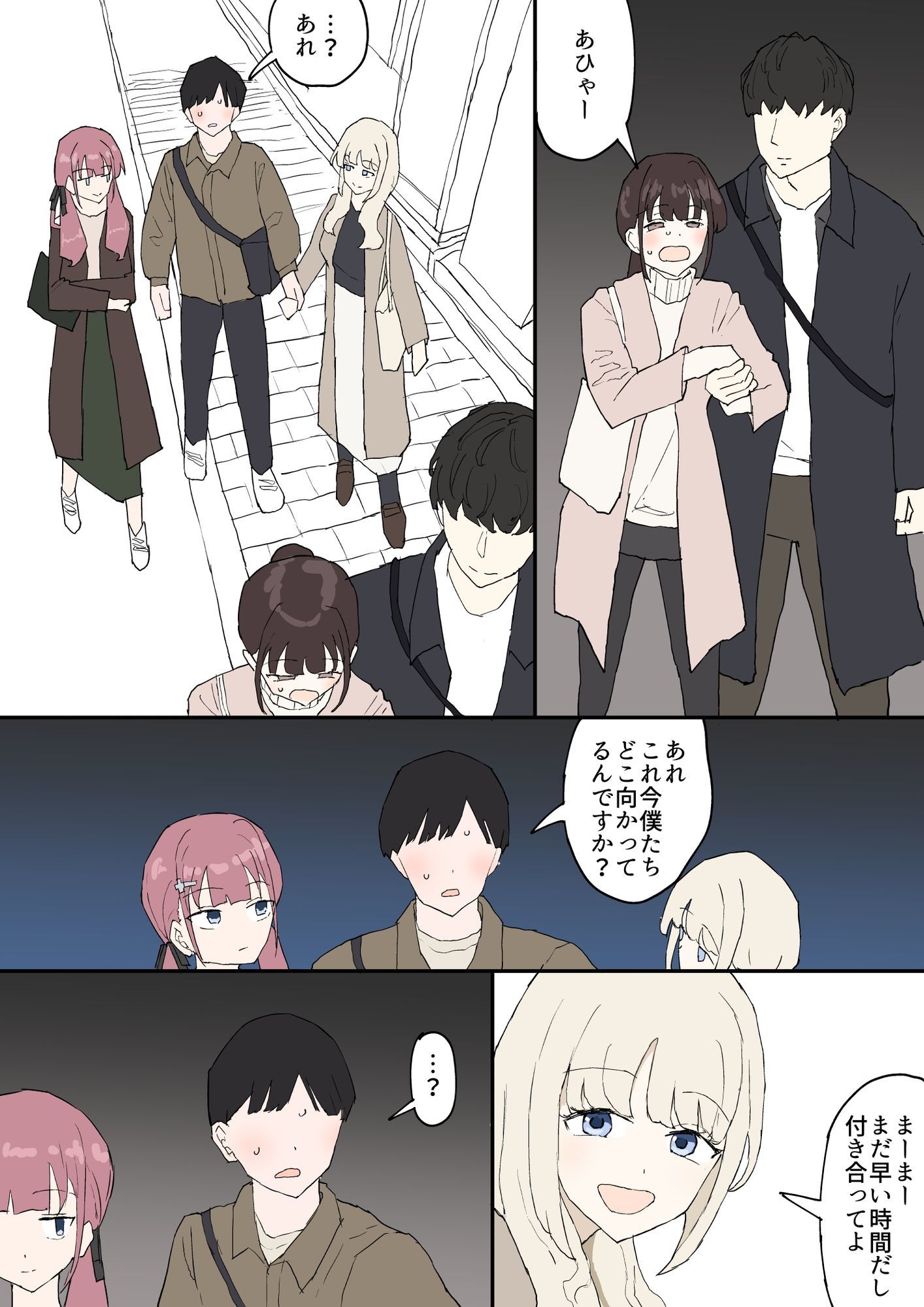 試し読み 7