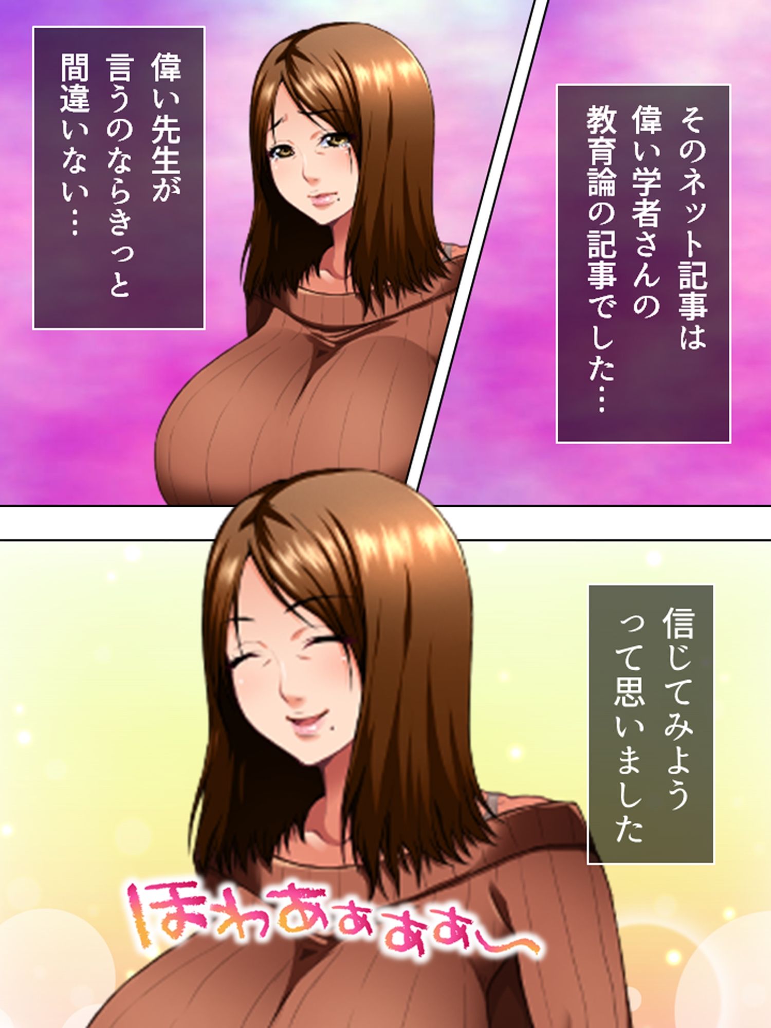 試し読み 2